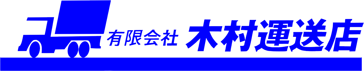 有限会社木村運送店ロゴ